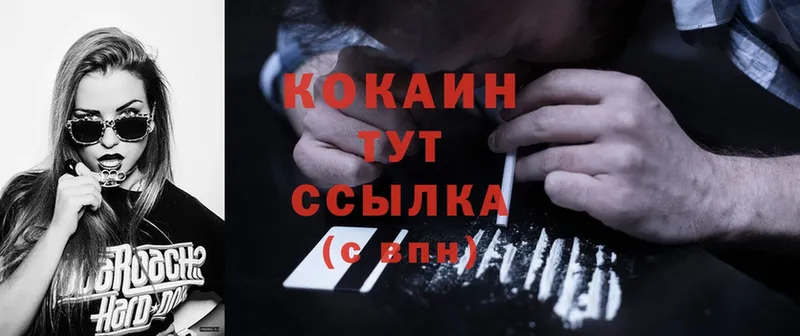 Cocaine 99%  Гулькевичи 