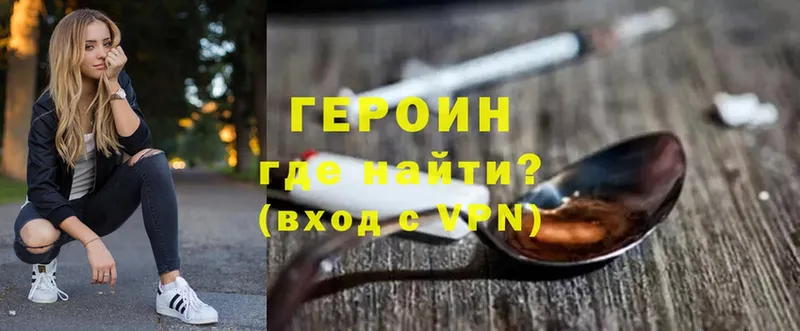 ГЕРОИН Heroin  Гулькевичи 