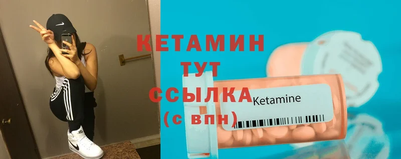 КЕТАМИН ketamine  Гулькевичи 